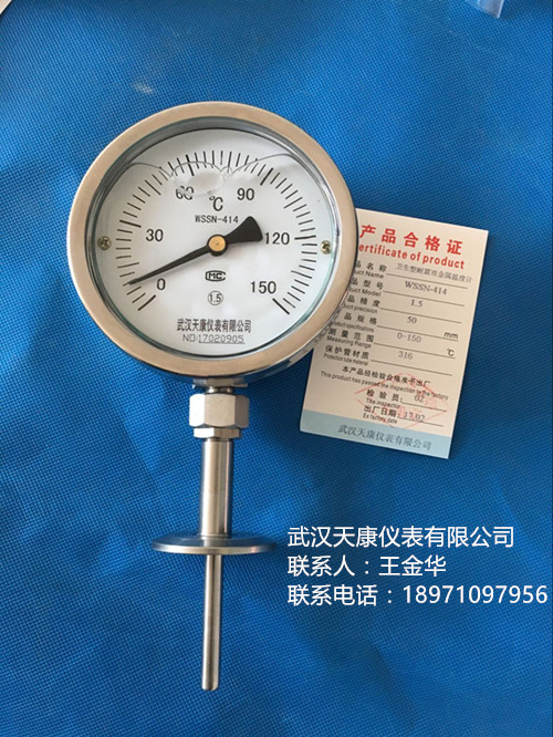 武汉天康卫生型耐震双金属温度计WSSN-414通过ISO9001认证，售后有保证